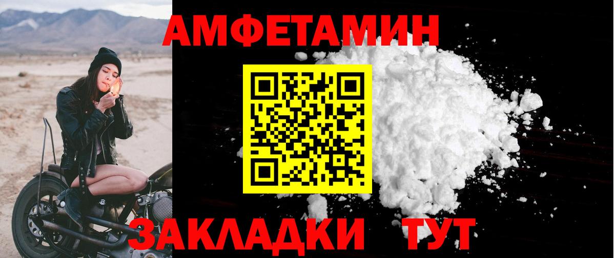 АМФ Premium  Вход с VPN  Амфетамин  Минеральные Воды 