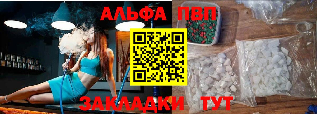 Альфа ПВП СК КРИС  Вход с VPN  Минеральные Воды  APVP СК КРИС  А ПВП СК 