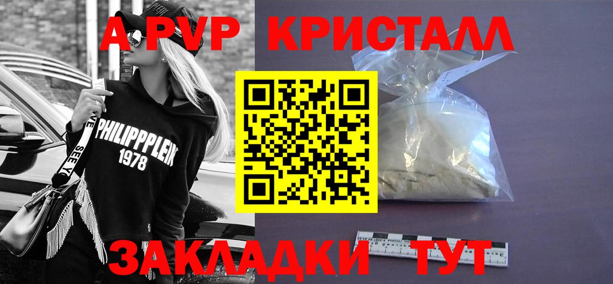 Alpha PVP кристаллы Минеральные Воды