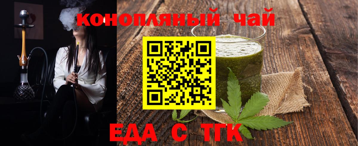 Печенье с ТГК марихуана  Вход с VPN  Минеральные Воды 