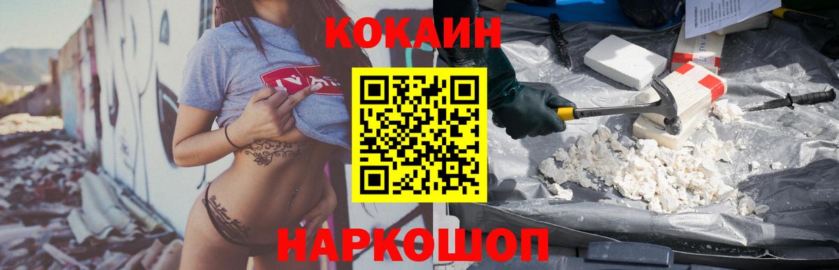 Cocaine Columbia Минеральные Воды