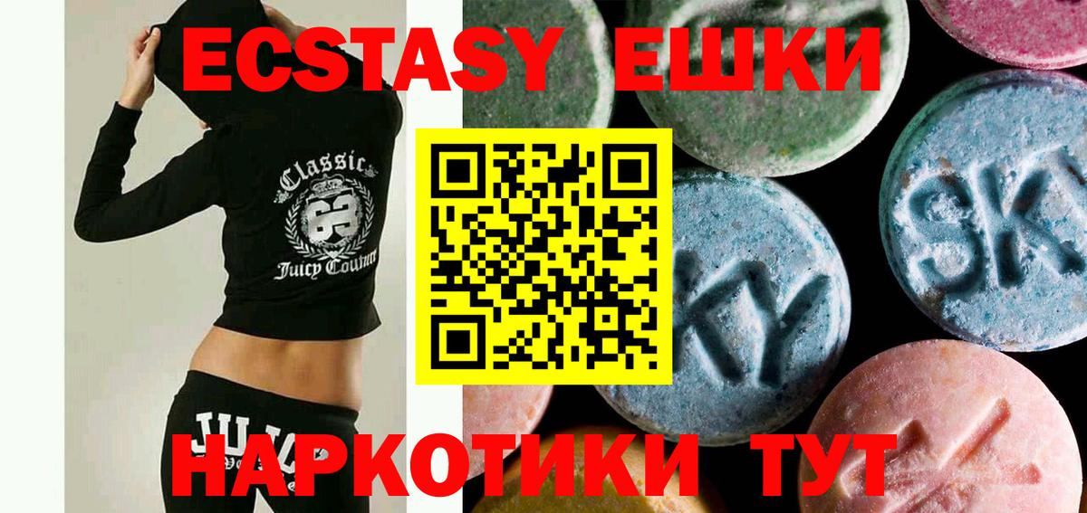 Экстази VHQ Минеральные Воды