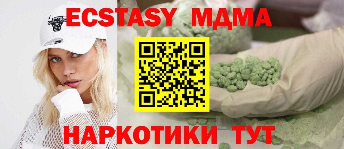 ЭКСТАЗИ Cube  ЭКСТАЗИ ешки  закладка  Минеральные Воды  Вход с VPN 