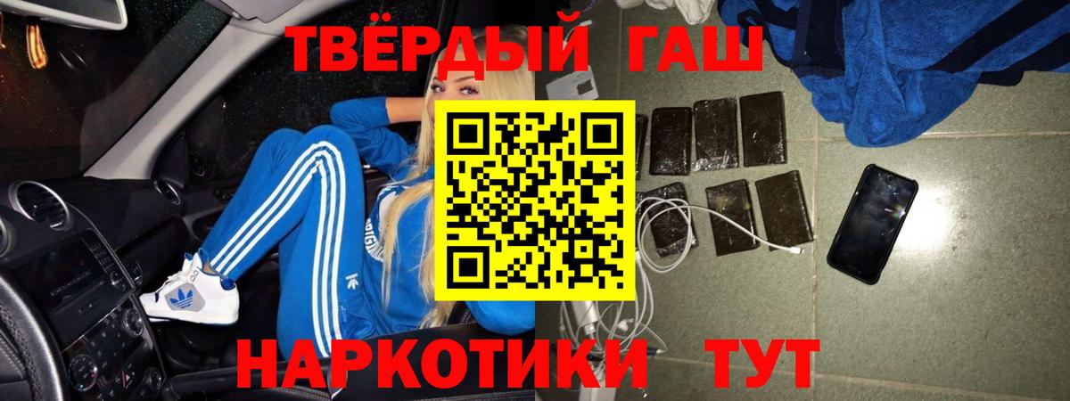 Гашиш гарик Минеральные Воды