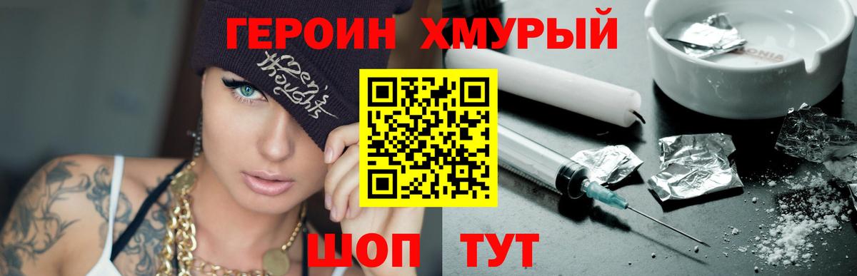 ГЕРОИН афганец  ГЕРОИН  Минеральные Воды  Вход с VPN 
