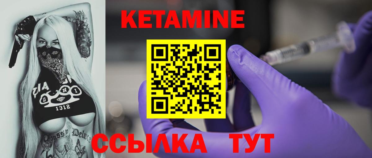 Кетамин ketamine Минеральные Воды