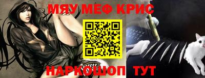мефедрон Камень-на-Оби