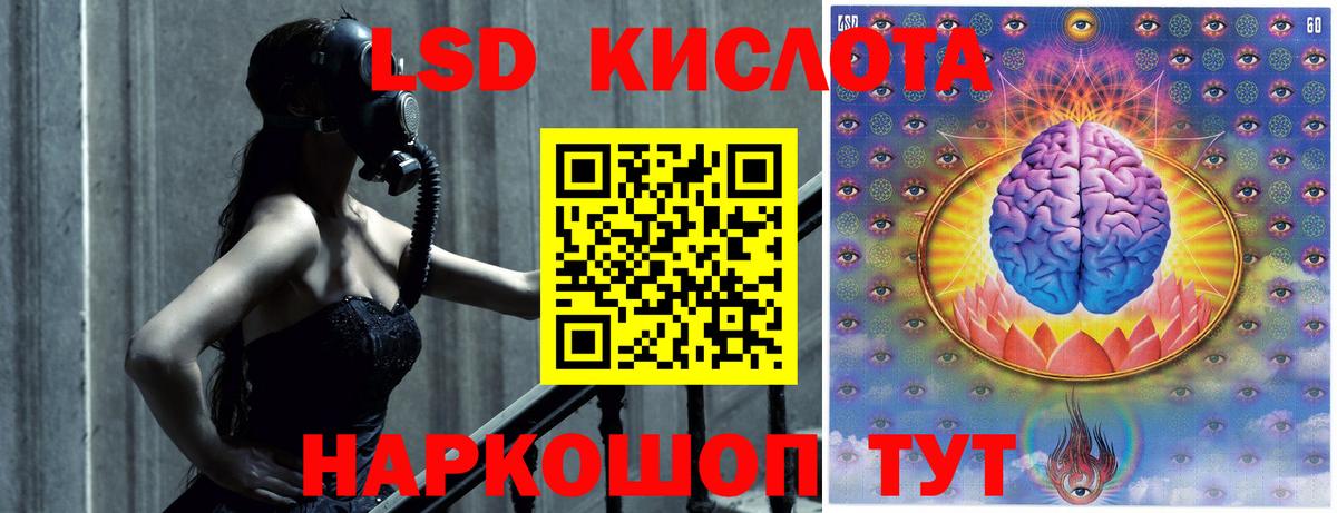 ЛСД экстази кислота Минеральные Воды