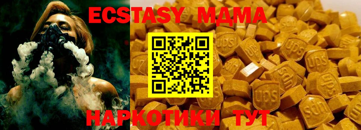MDMA VHQ  MDMA кристаллы  МДМА  Минеральные Воды  Вход с VPN 