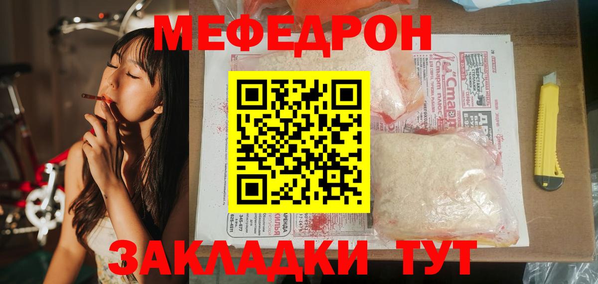 Минеральные Воды  МЯУ-МЯУ мяу мяу  Вход с VPN  Мефедрон  Мефедрон мука  Мефедрон 