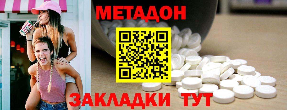Метадон белоснежный Минеральные Воды