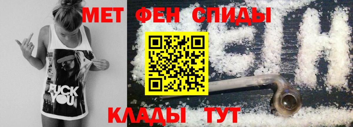 МЕТАМФЕТАМИН винт Минеральные Воды
