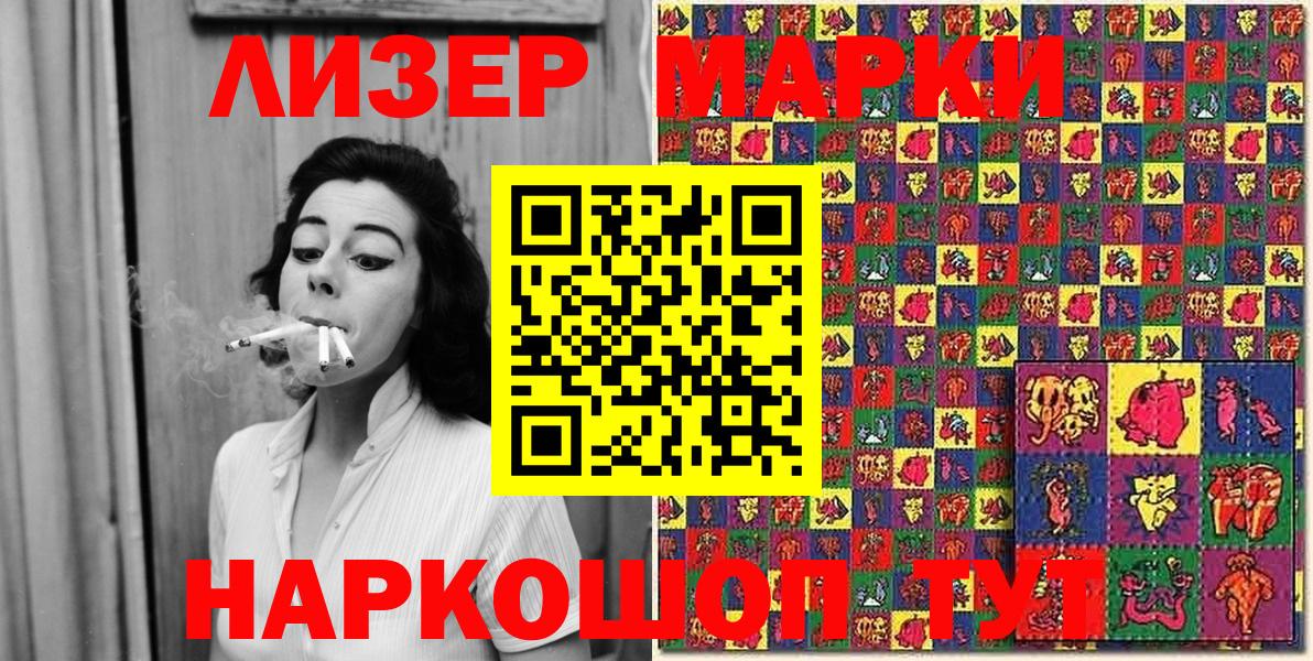 Марки NBOMe 1,5мг  Вход с VPN  Минеральные Воды 